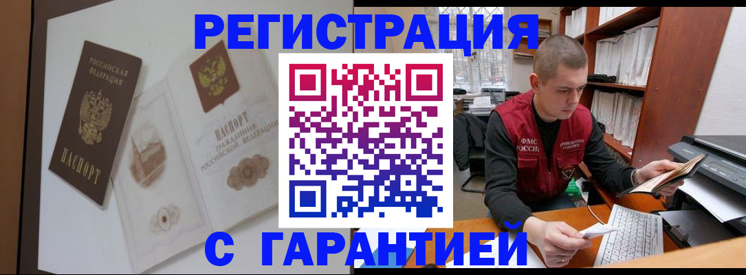 временная регистрация недорого в Урени